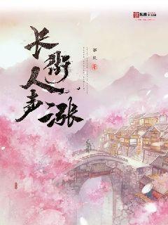 蒸汽时代的公主